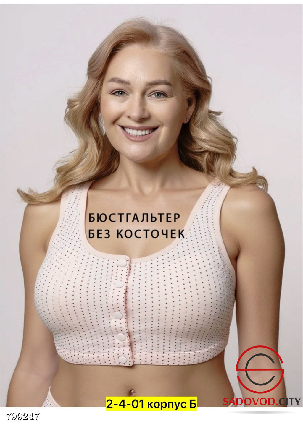 Топик из хлопка (однотонный) - Bruno фото 21