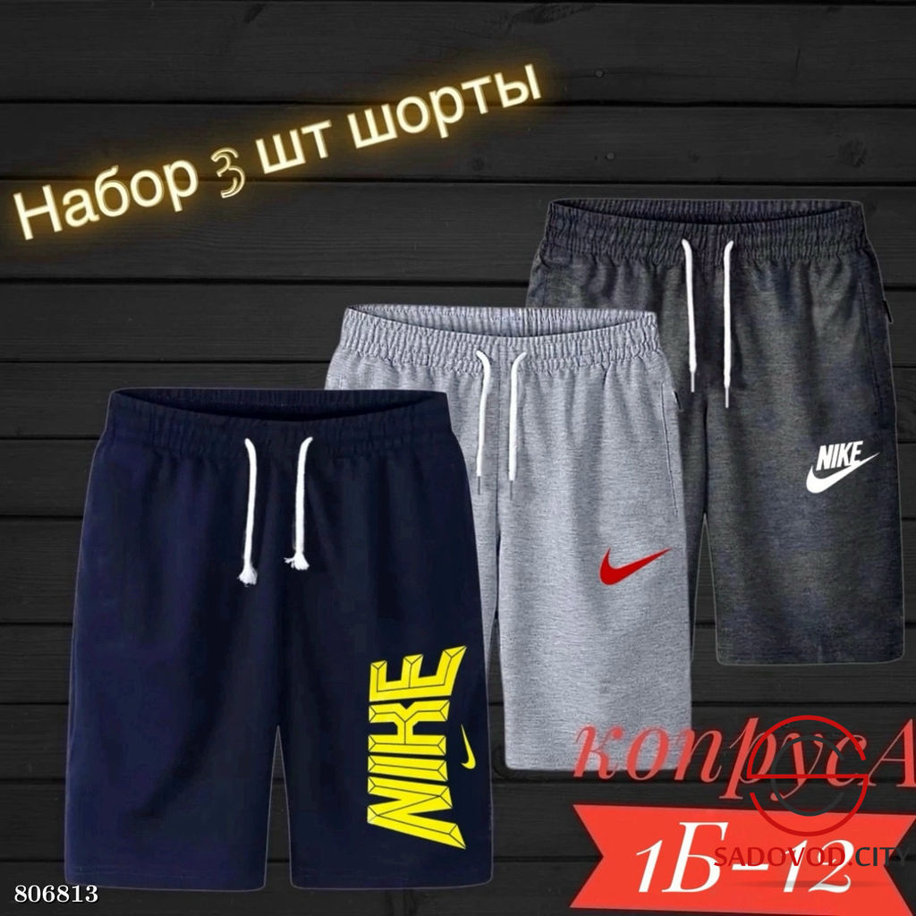 Шорты для мужчин из двунитки - Bruno фото 6