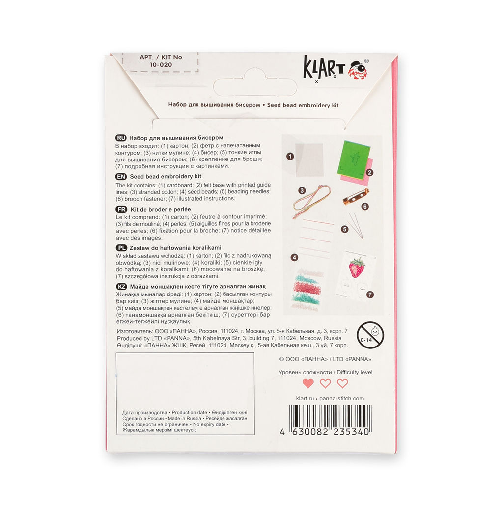 Klart набор для вышивания 10-020 Брошь. Клубника 4.5 х 6 см