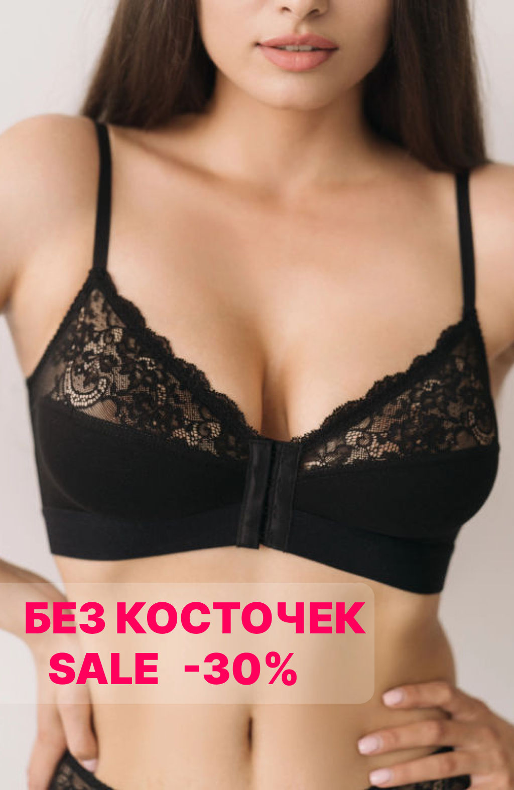 Бюстгальтер из хлопка Лёгкость Черный без косточек