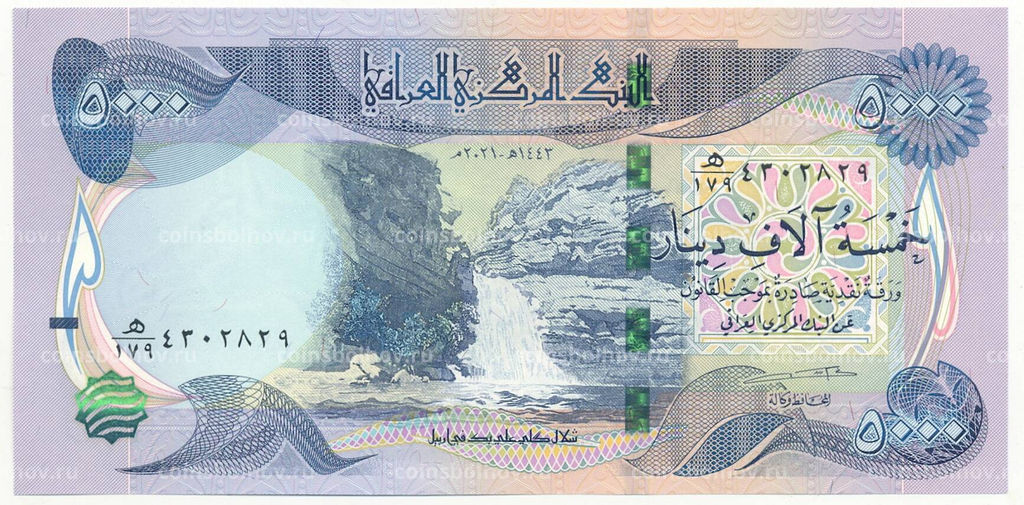 Банкнота 5000 динаров 2021 года Ирак