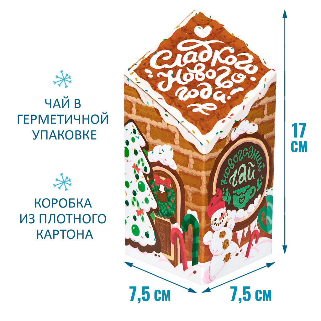 Чай Сладкого Нового Года (Кристалл) - Фуд сторис фото 2