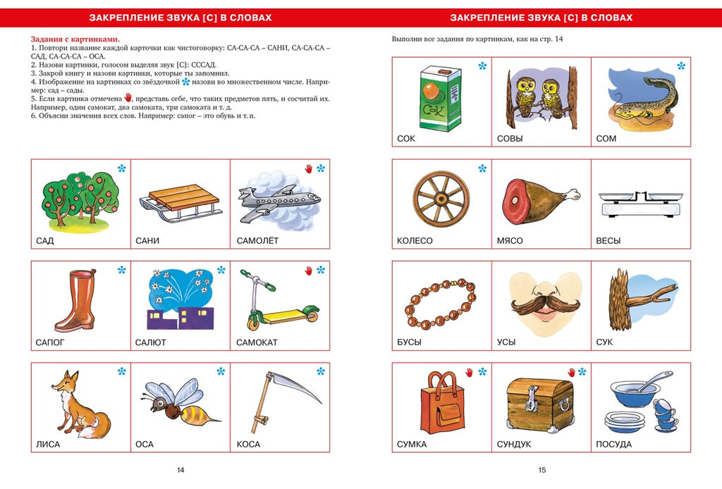 Логопедическая азбука. Речевые упражнения на каждый день (новое оформление). Косинова Е. М. - Махаон фото 3