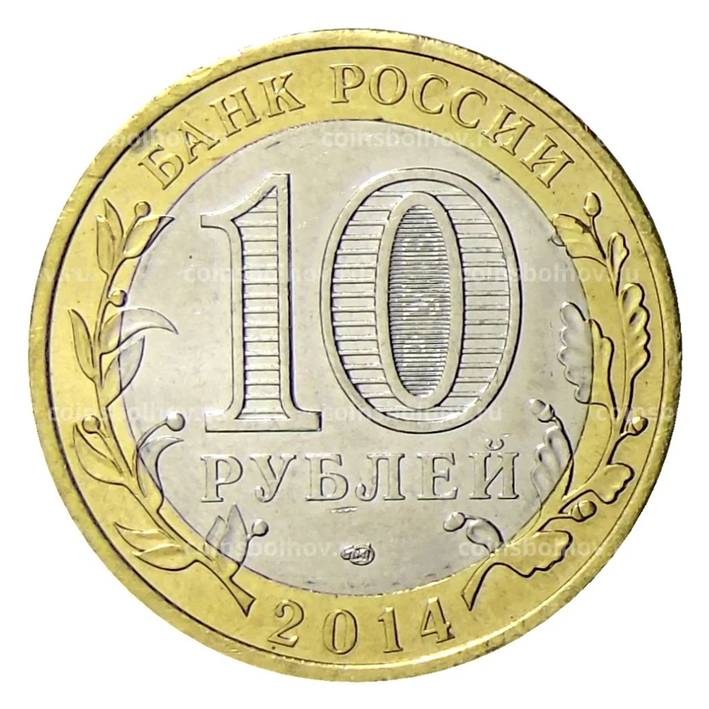 10 рублей 2014 года С Новым 2023 годом  Год кролика! (в блистере)