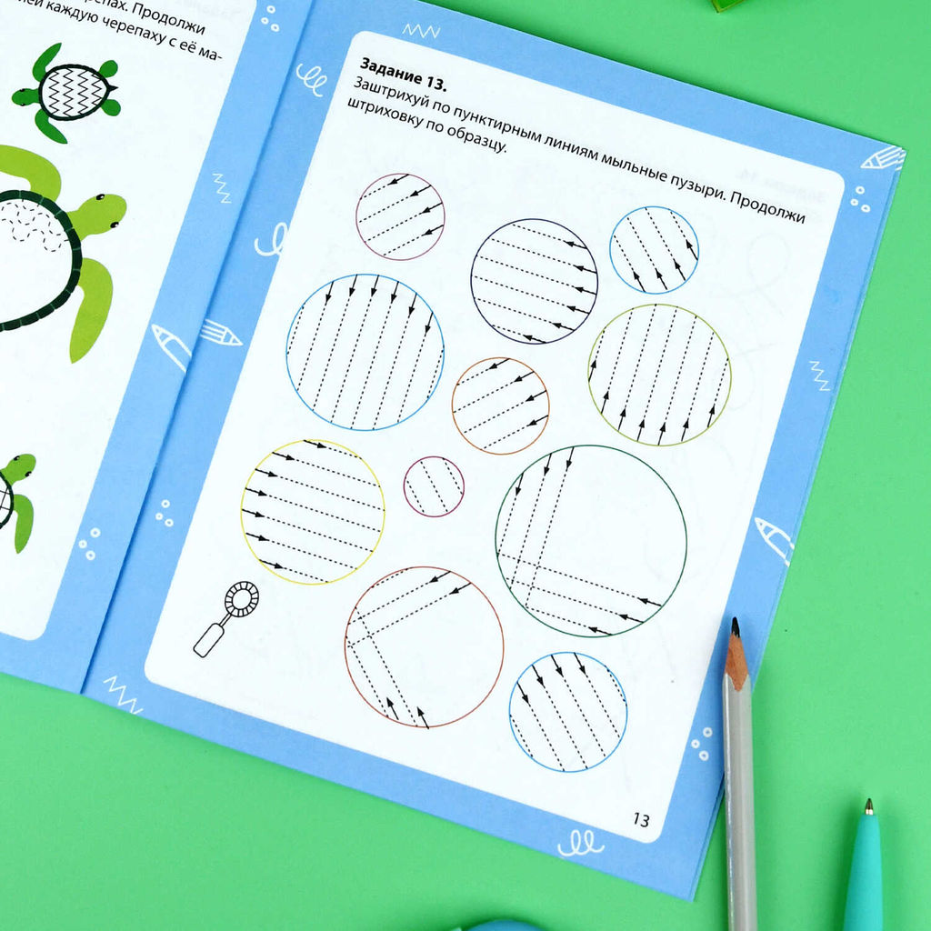Книжка с заданиями для детей. Серия "Готовим руку к письму" арт. 72156 УЧИМСЯ ШТРИХОВАТЬ /165?205 мм, 8 л., блок - офсет 100 г/м?, полноцветная печать, обл - мелованная бумага 170 г/м?, мягкий переплёт (2 скобы),