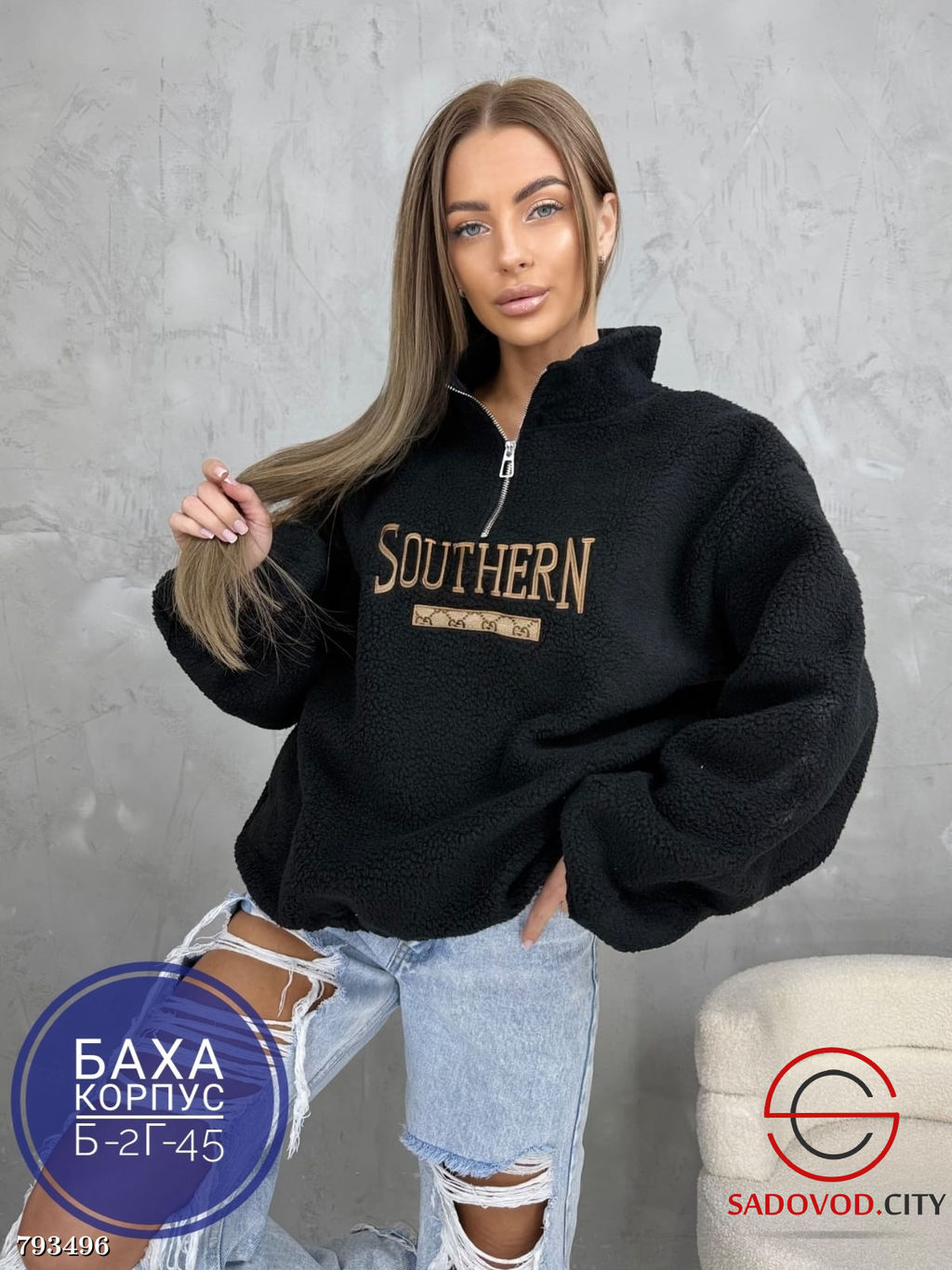 Кофта плюшевая с надписью