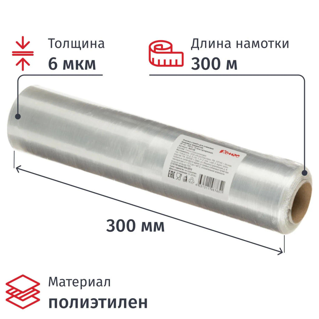 Пленка пищевая Пленка пищ. п/э 30см х 300м 6 мкм прозрачная Комус