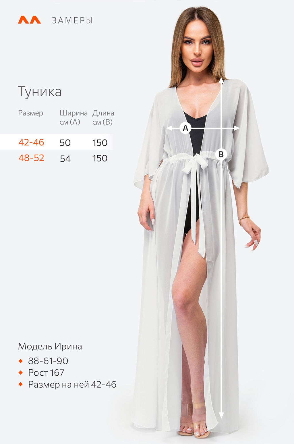 Женская длинная пляжная туника оверсайз из шифона Happy Fox  фото 9
