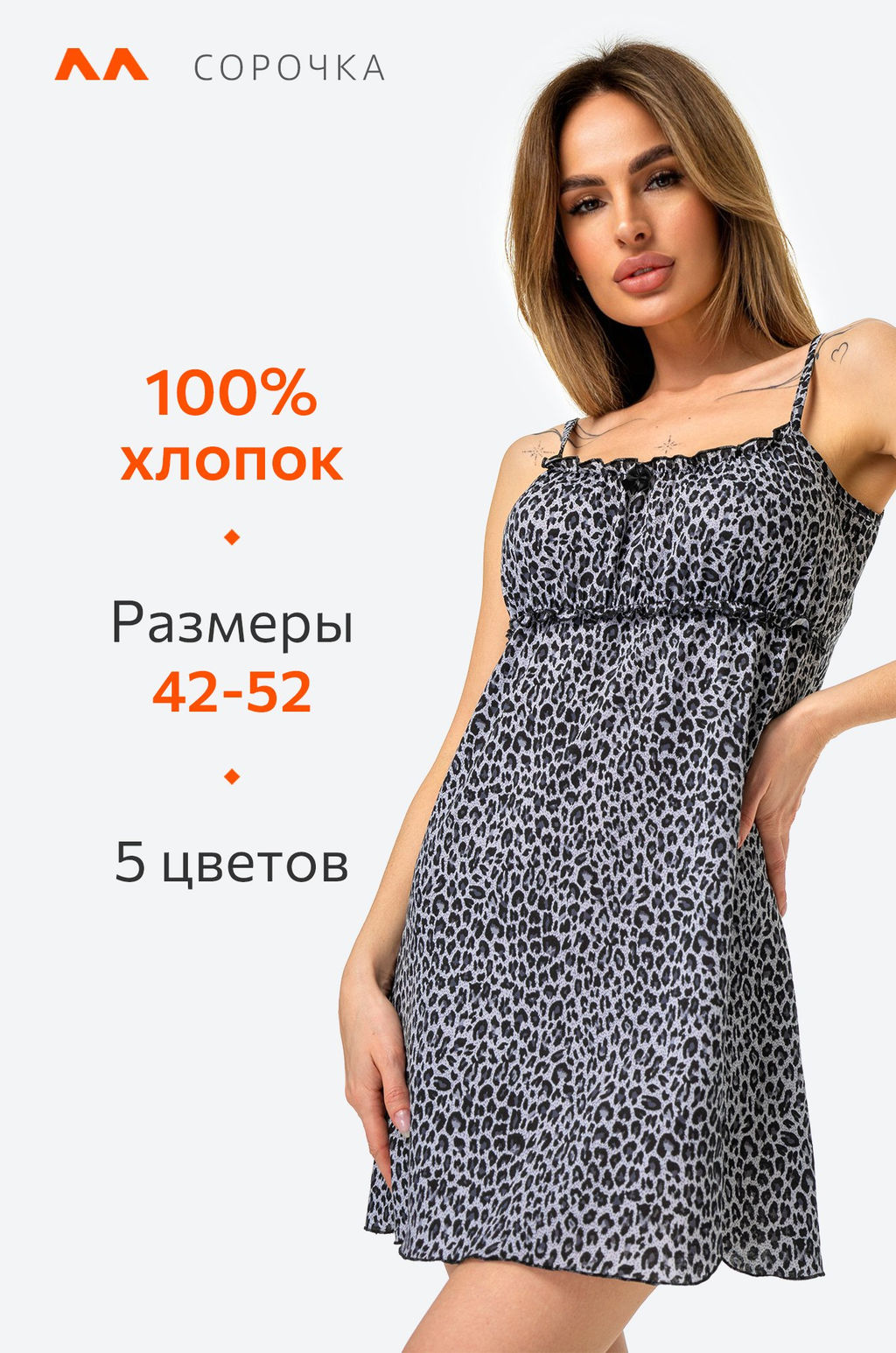 Женская сорочка Happy Fox  фото 4