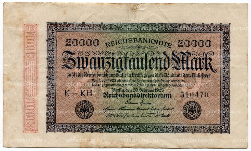 20000 марок 1923 года Германия