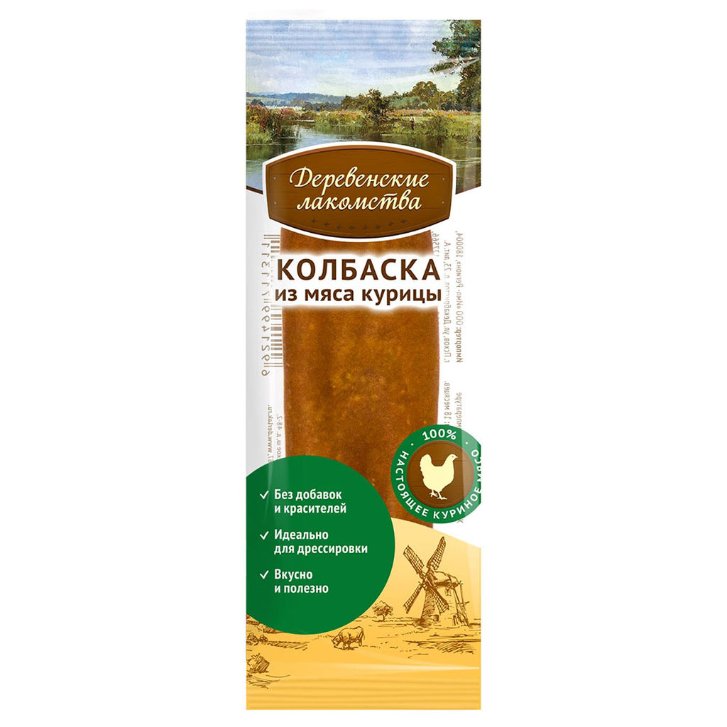 Мини колбаски для собак из мяса курицы