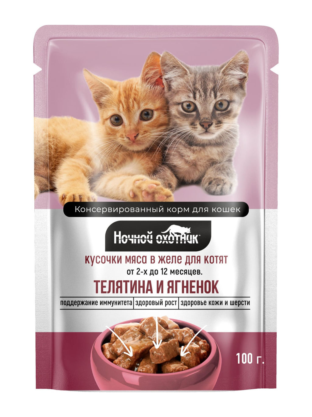 Ночной охотник пауч 100 г Котятам Телятина индейка желе 4610003549312 фото 2