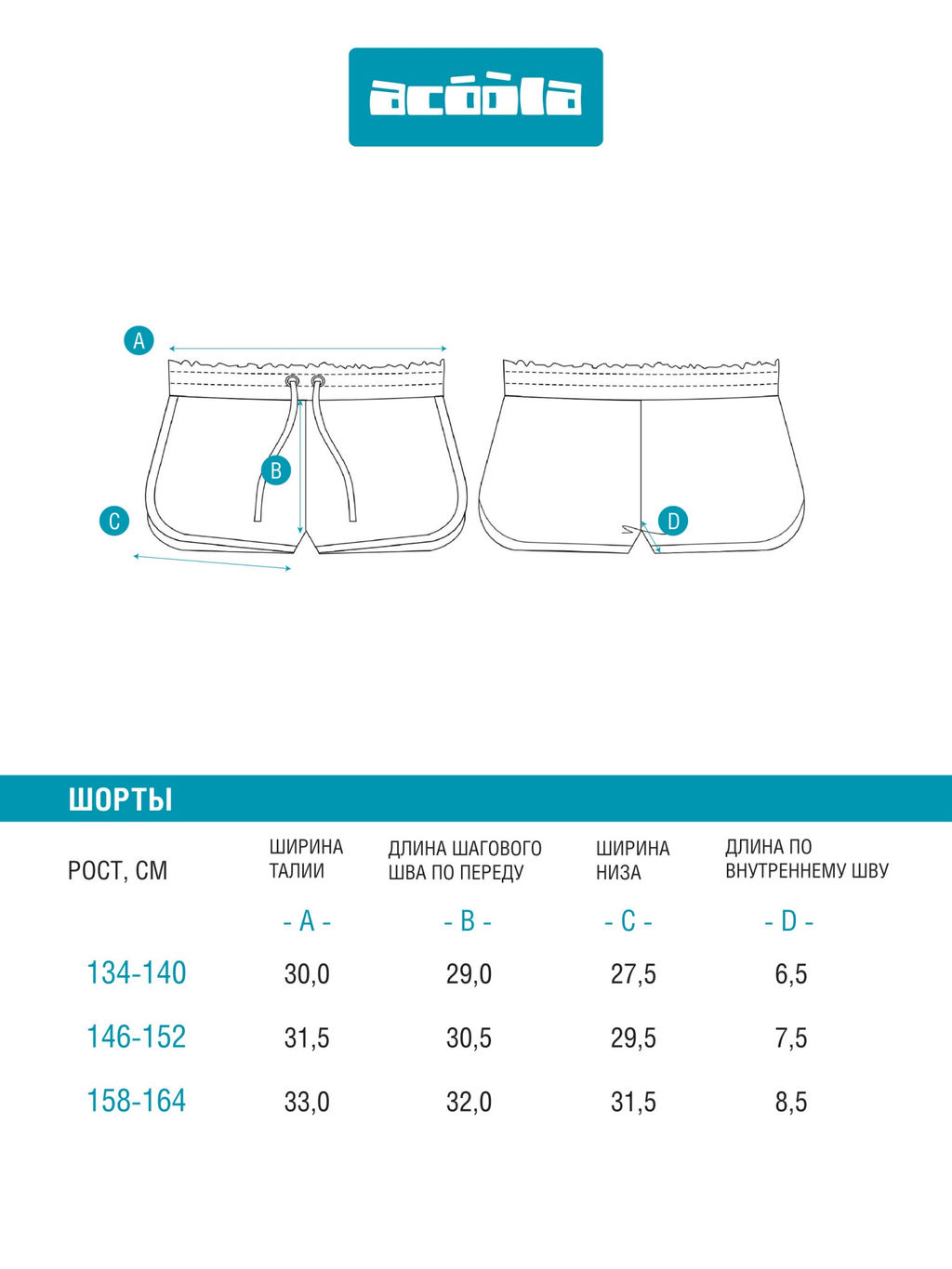 ACOOLA /  Шорты купальные детские для девочек Ombrina2 черный  фото 4
