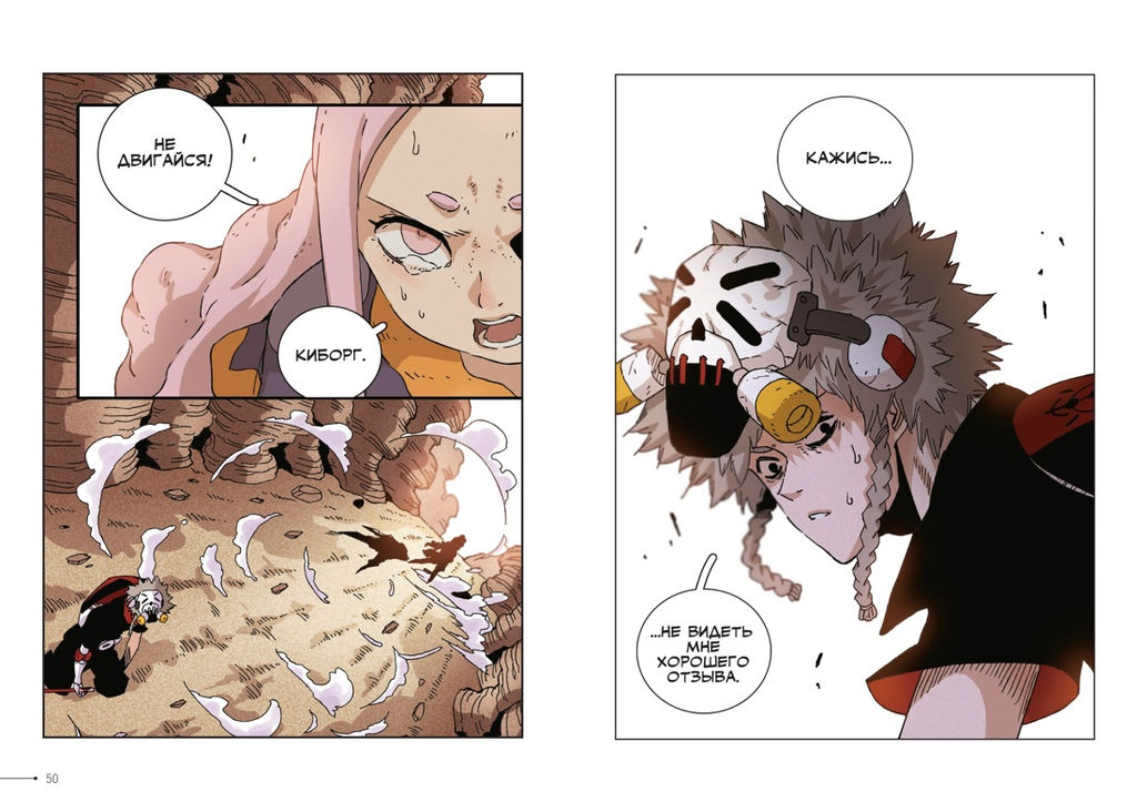 Последнее слово мира. Кн. 1. Чэнь Си - Азбука фото 6
