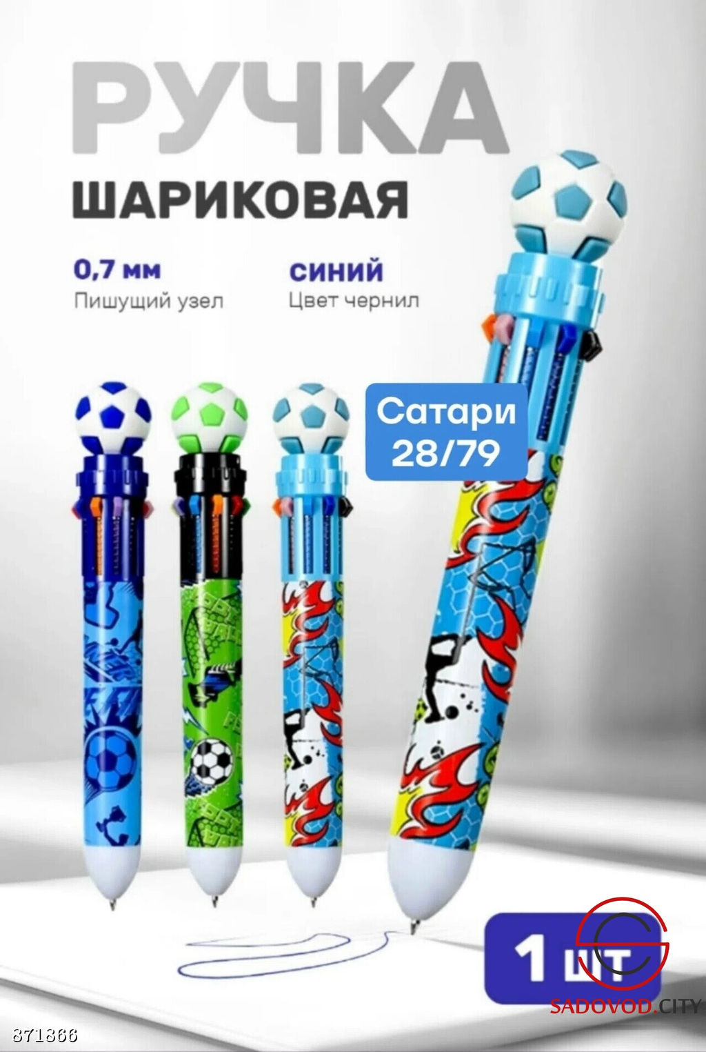 Авторучка 10-ти цветная детская