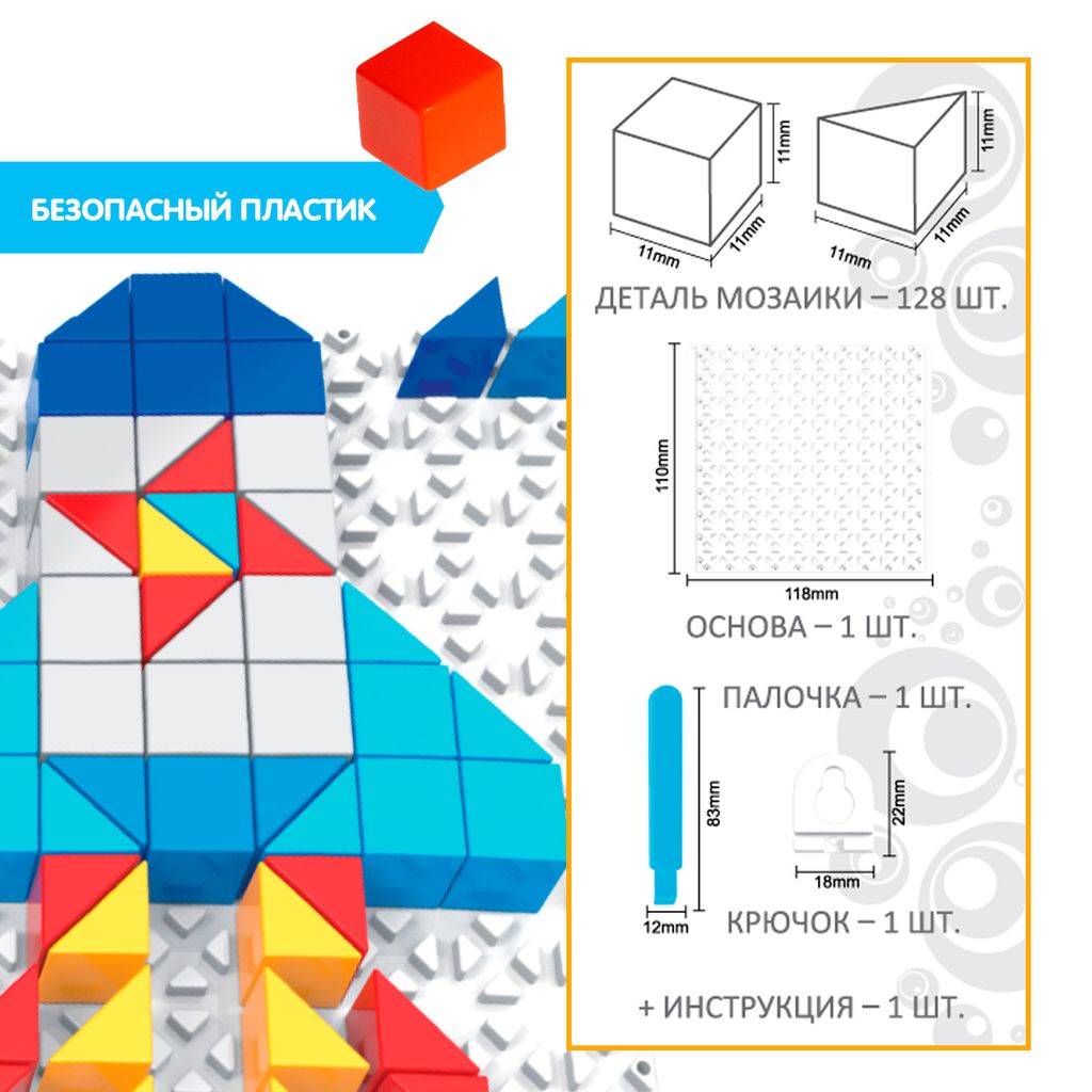 Логические, развивающие игры и игрушки Bondibon Мозаика КОСМОС, 128 дет., BOX 16x4x14 см  фото 5