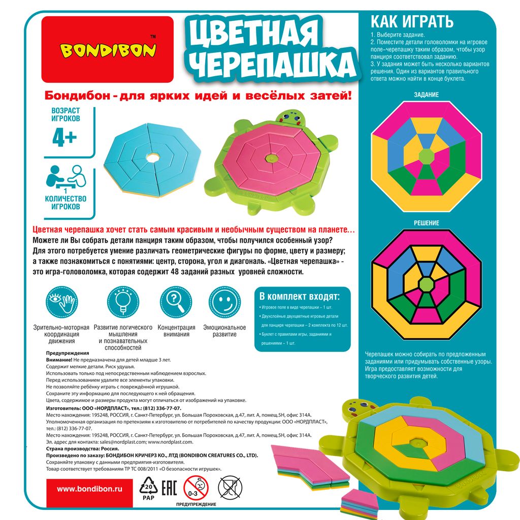 Игра настольная логическая с т.з.Bondibon ЦВЕТНАЯ ЧЕРЕПАШКА фото 10