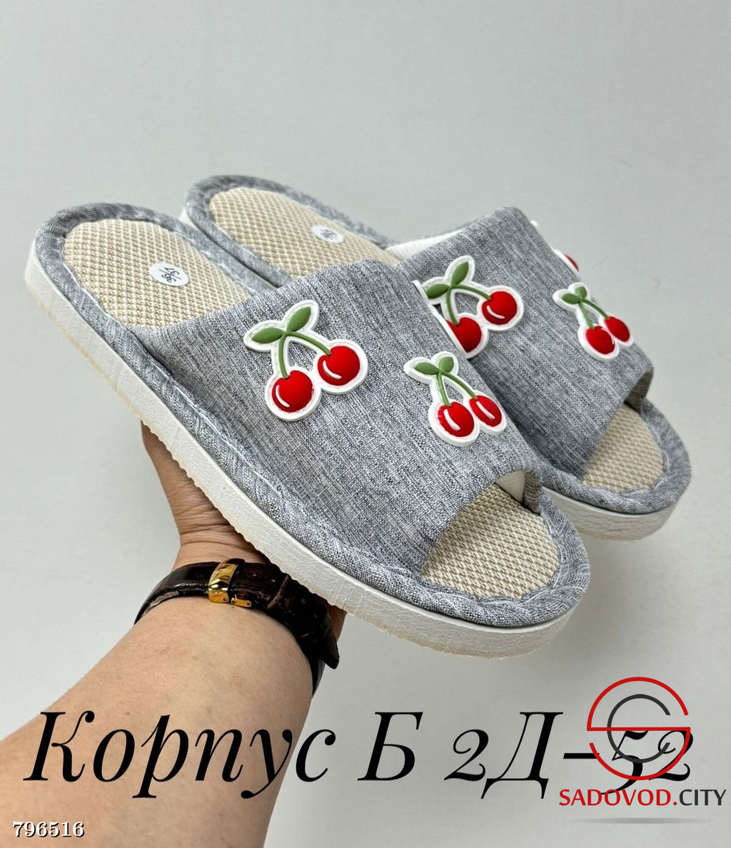 Женские тапочки (вишенки)