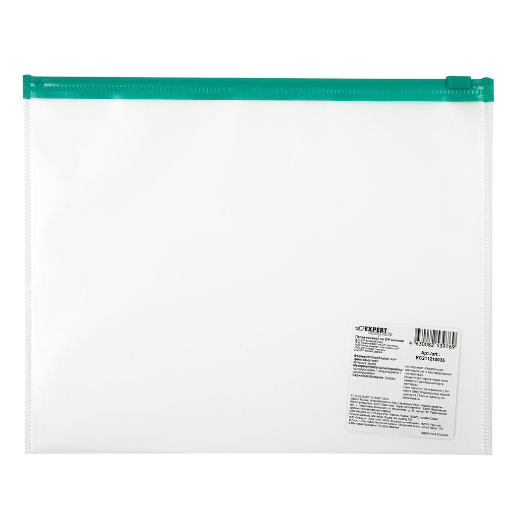 Expert Complete Classic Папка-конверт на ZIP-молнии A5+ 120 мкм песок 10 шт. зеленый замок EC211210035