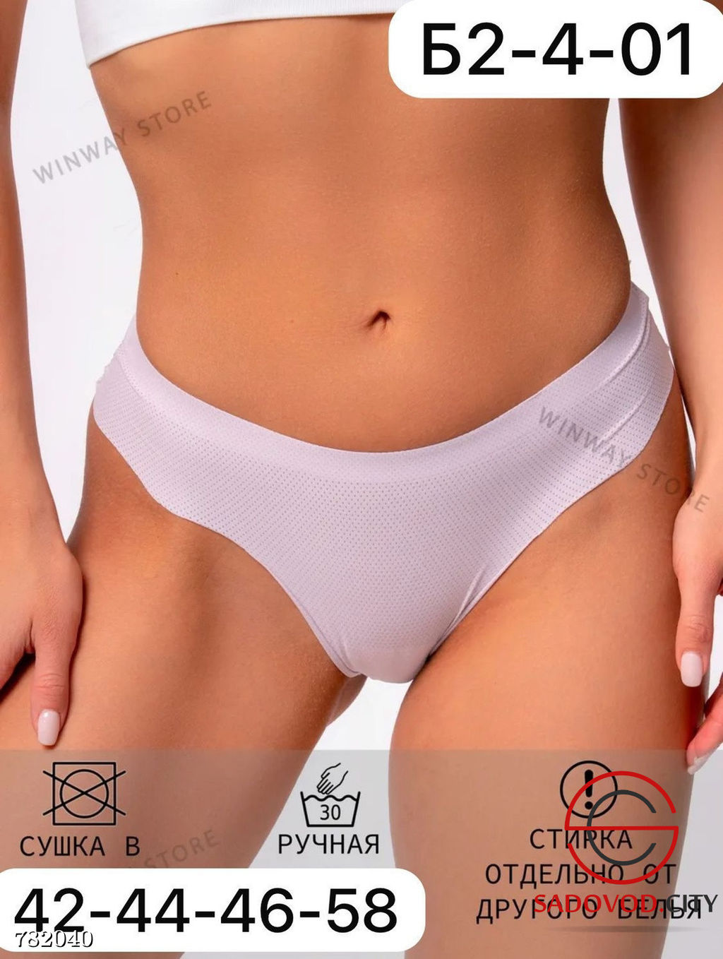 Женские трусики 5 штук