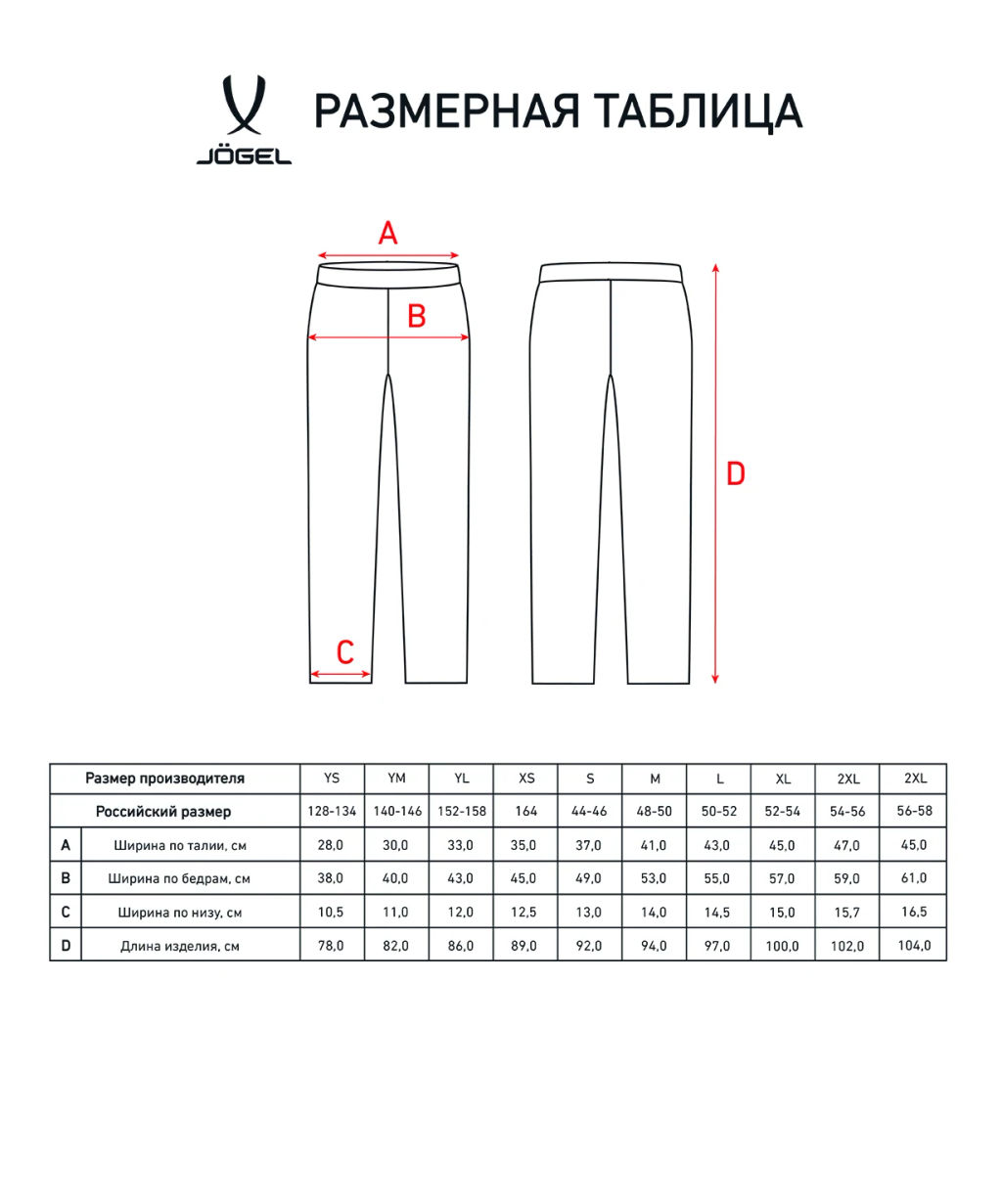 Брюки тренировочные JOGEL DIVISION PerFormDRY Pro Training Pants, темно-синий  фото 9