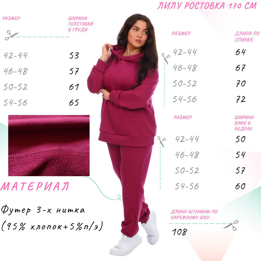 РАСПРОДАЖА Костюм Лилу_365/бордовый - Ihomelux фото 4