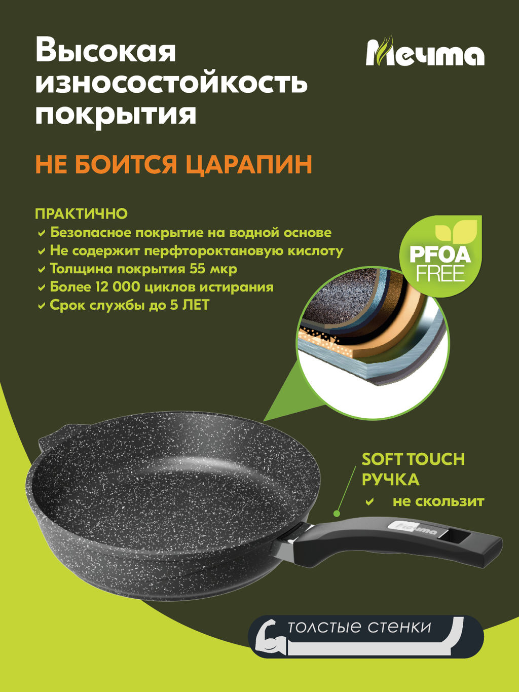 Сковорода алюмин. 30см (АП) Гранит black (30802) (Мечта)