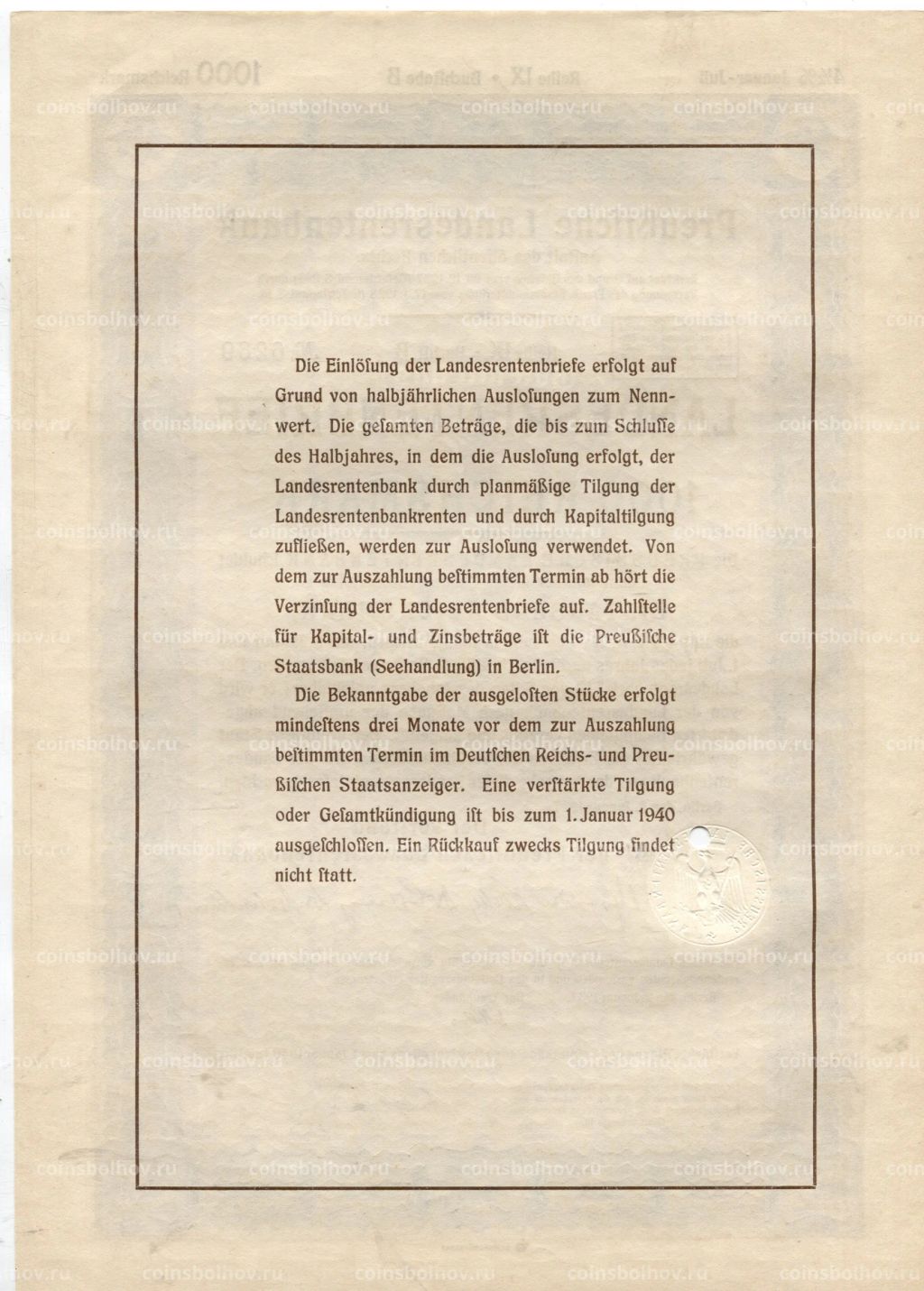 Облигация 4,5% 1000 рейхсмарок 1937 года Германия