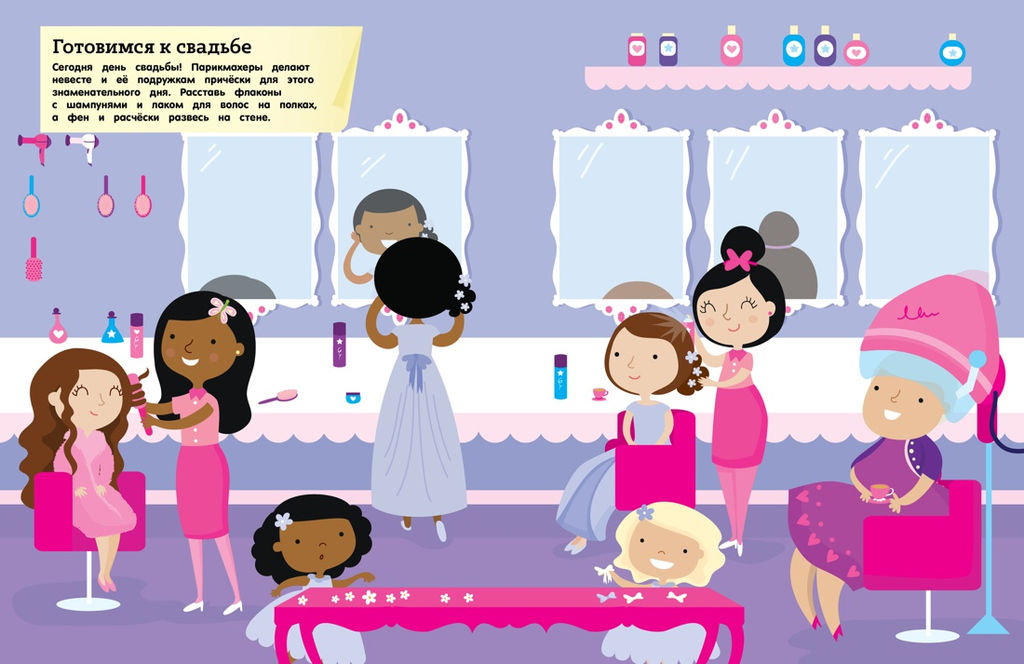 Свадьба по всем правилам. Грехам О. - Махаон фото 2