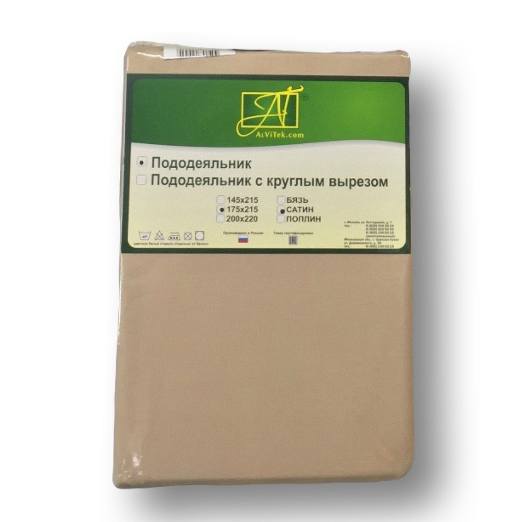 ПОД-СО-15-МОК Мокко пододеяльник Сатин однотонный 145х215