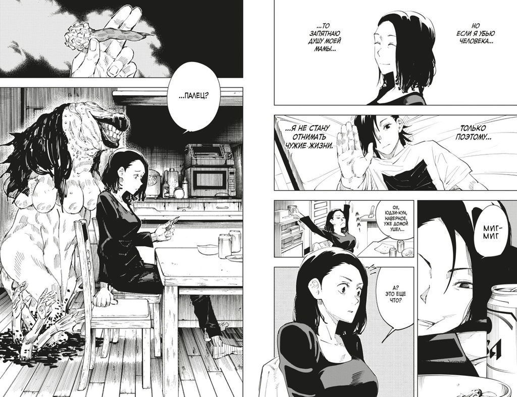 Магическая битва. Кн. 2. Мелкая рыбешка и воздаяние. Я убью тебя!. Акутами Г. - Азбука фото 5