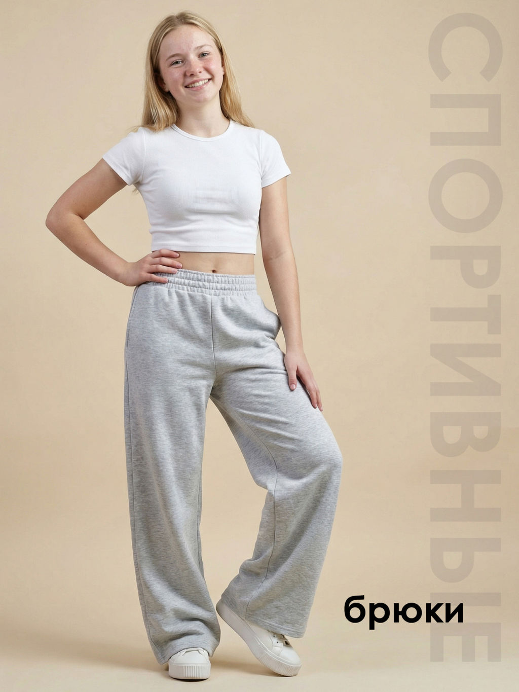 Брюки "Бренд",кар-меланж