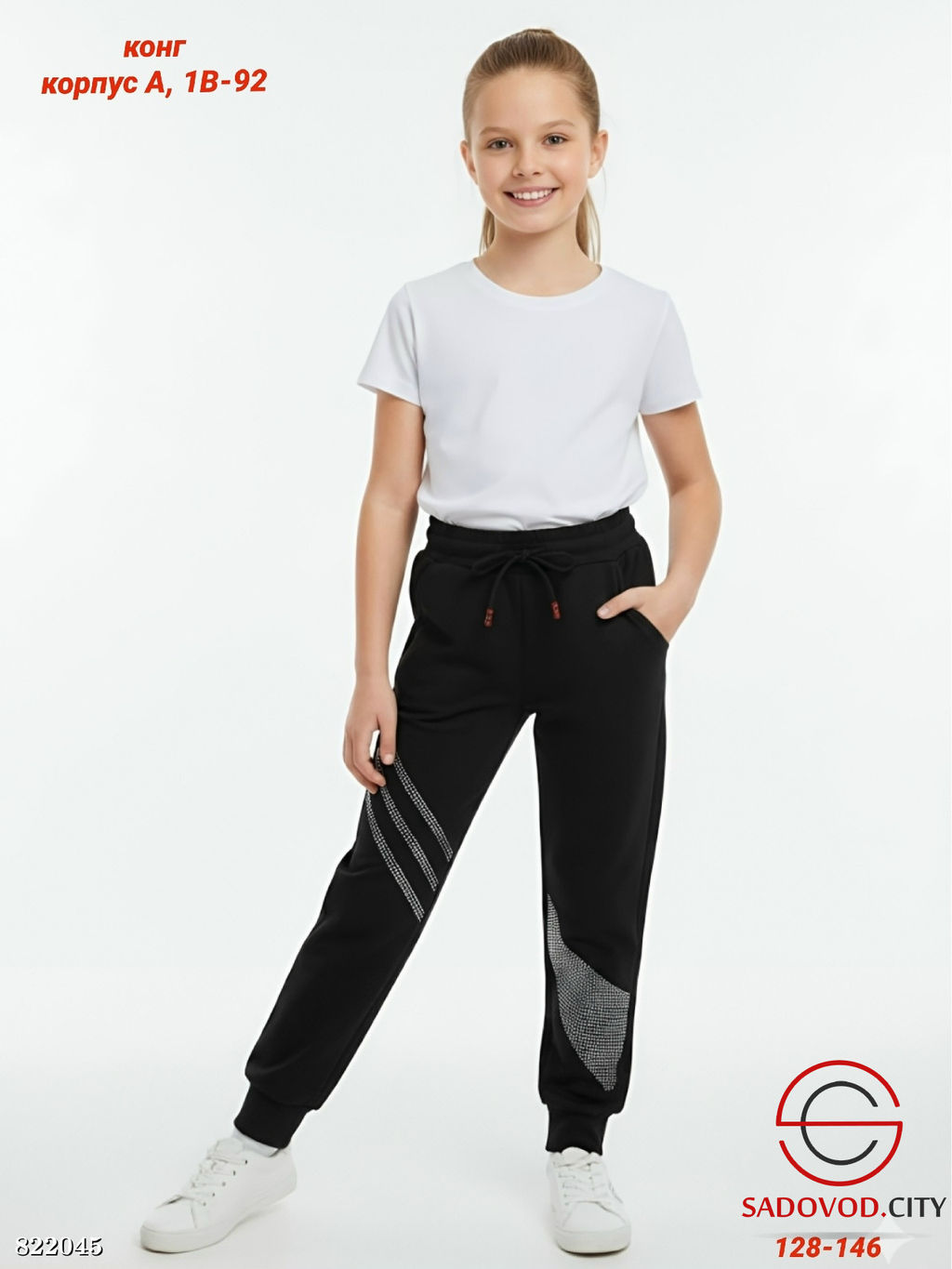 Детские брюки с начёсом