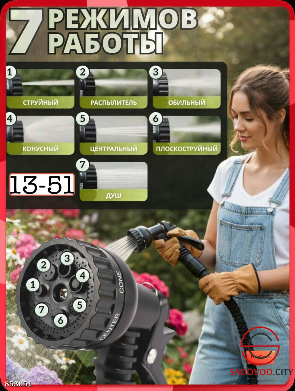 Шланг садовый растягивающийся 75 м.