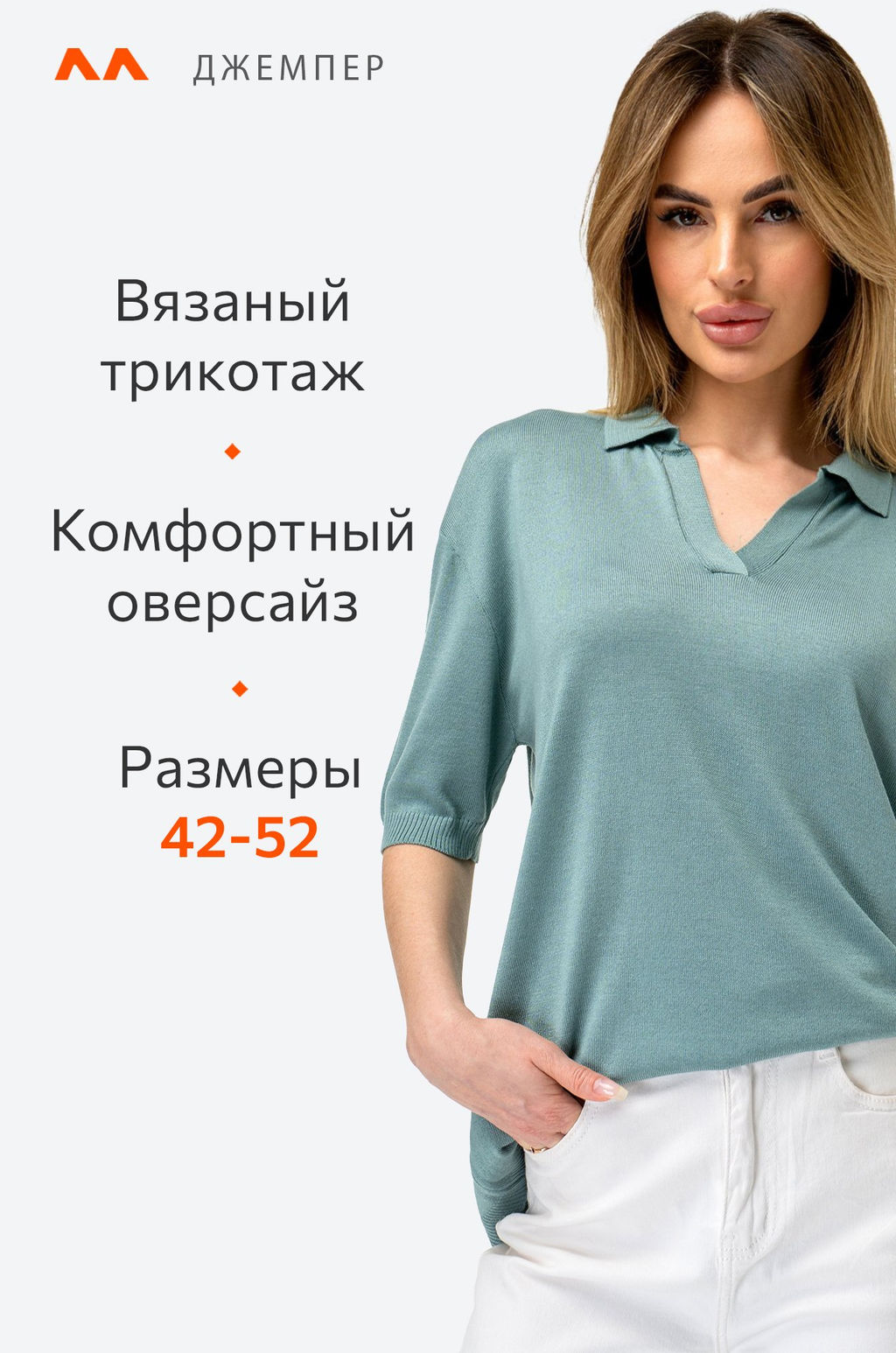 Женский джемпер-поло Happy Fox  фото 4