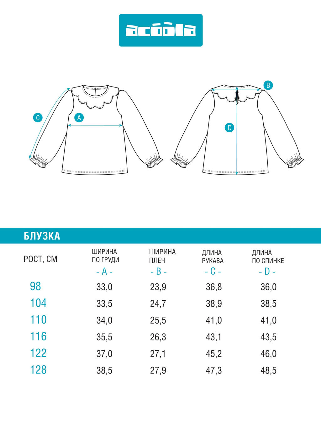 ACOOLA / Блузка детская для девочек Naravan молочный  фото 6