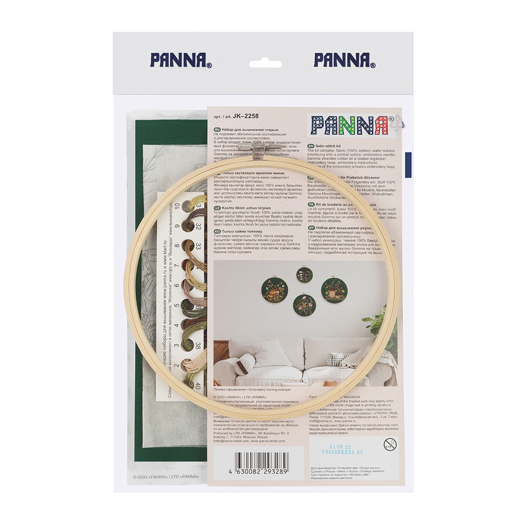 Набор для вышивания PANNA Живая картина JK-2258 Грибы. Белые 20.5 х 20.5 см