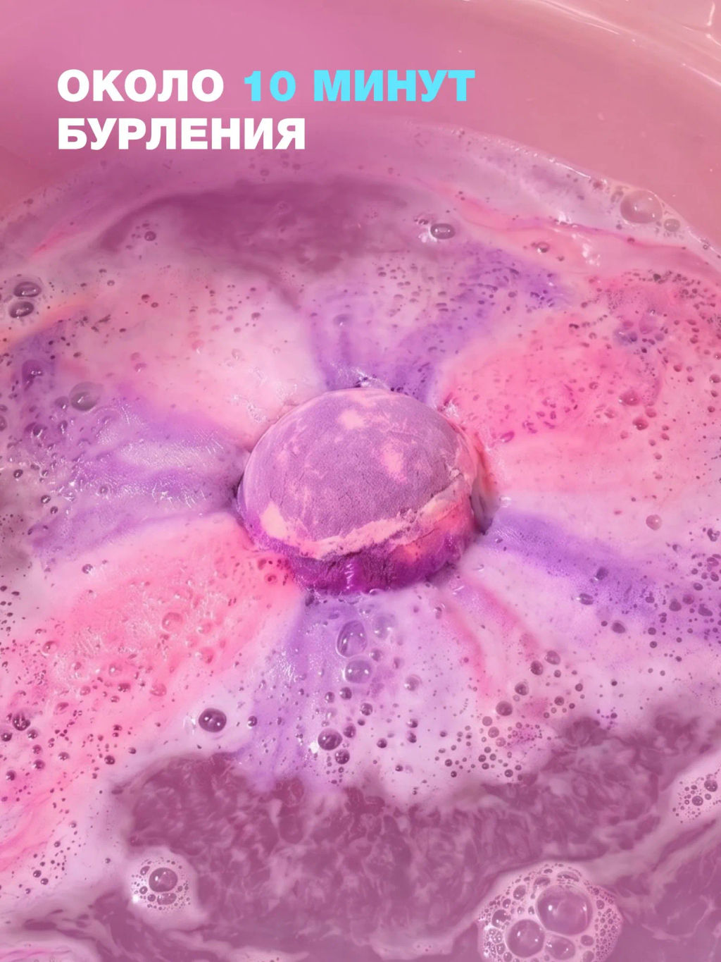 Лимитка Beauty Bomb Бомбочка для ванны "Смешарики"