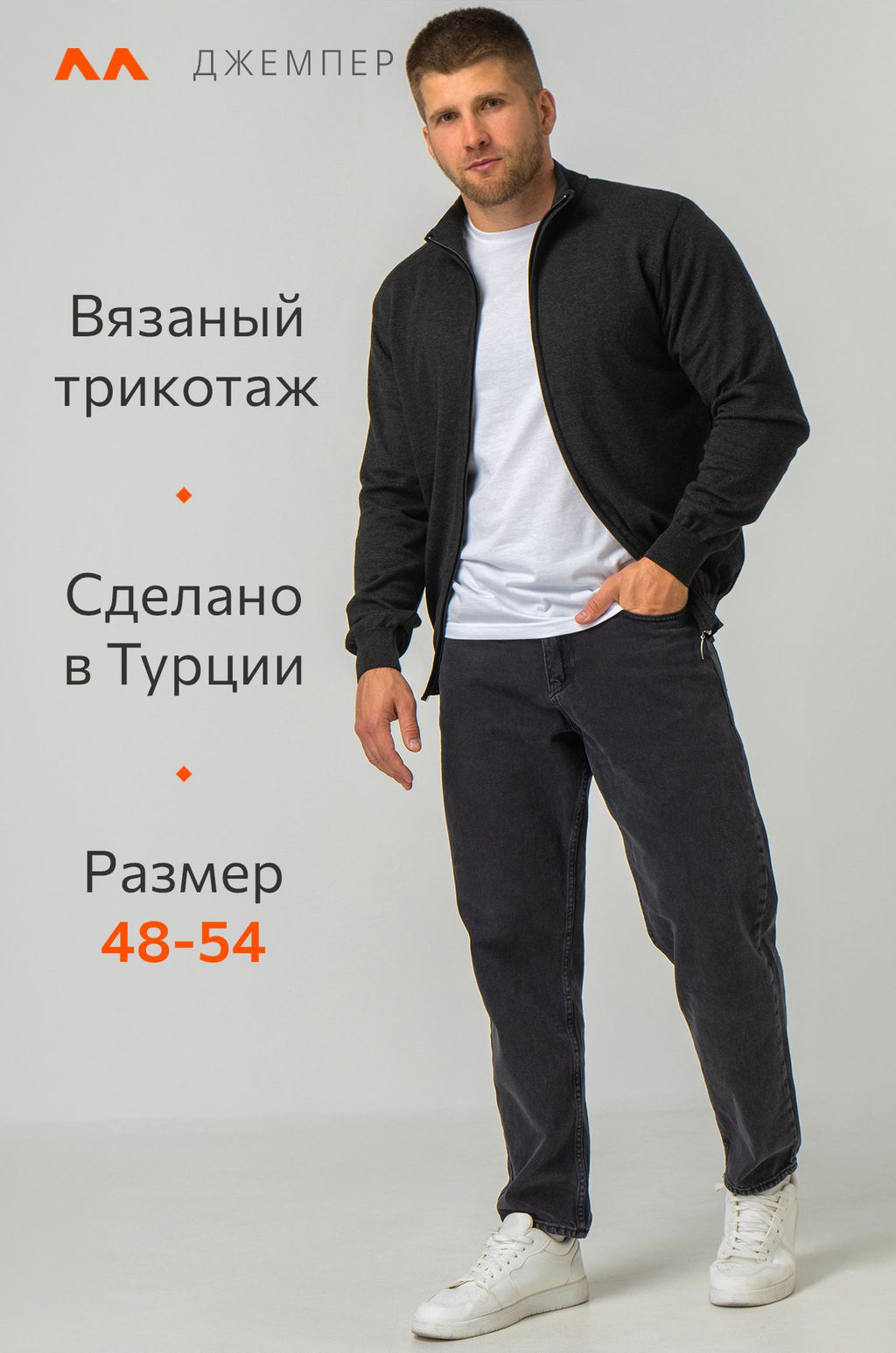 Мужской джемпер на молнии Happyfox - Happy fox фото 2