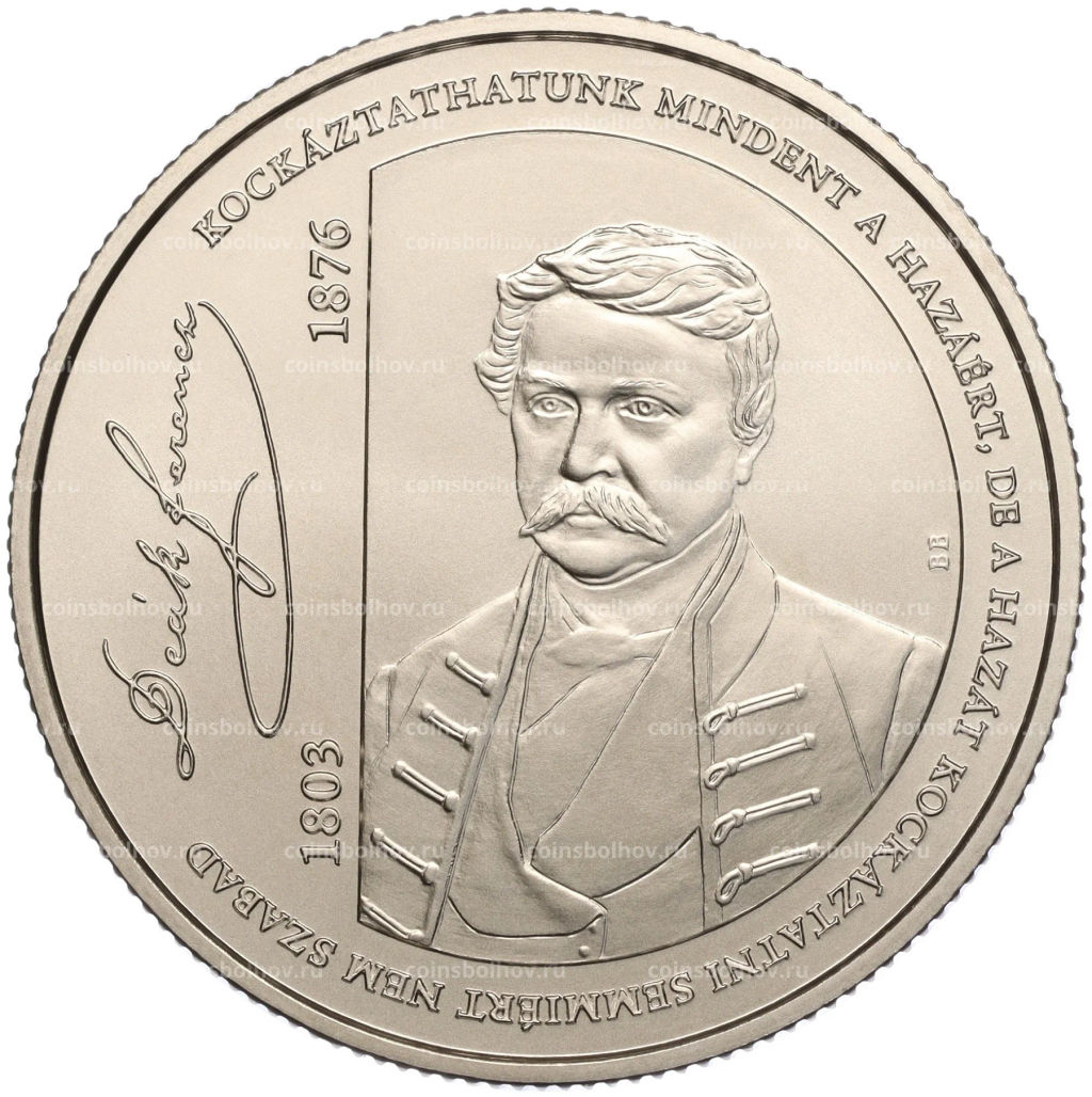 3000 форинтов 2023 года Венгрия Ференц Деак