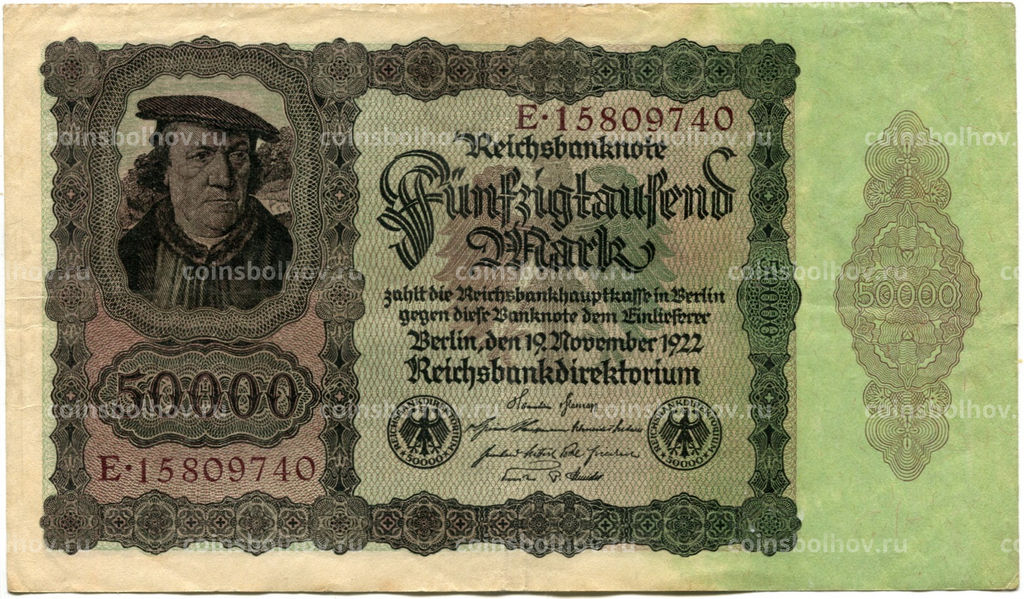 Банкнота 50000 марок 1922 года Германия