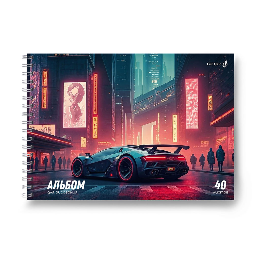 Светоч А232 Альбом для рисования, выбор.лак. 100 г/м2 A4 29.5 х 21 см 5 шт. на гребне 40 л. 01618 МИКС Движение - жизнь