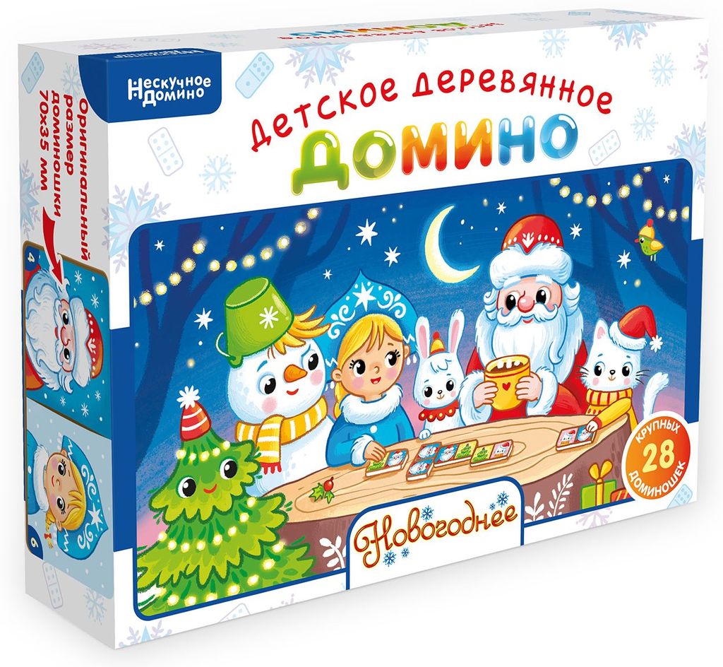 Нескучное домино "Новогоднее" арт.8600 /48 (Новый год)