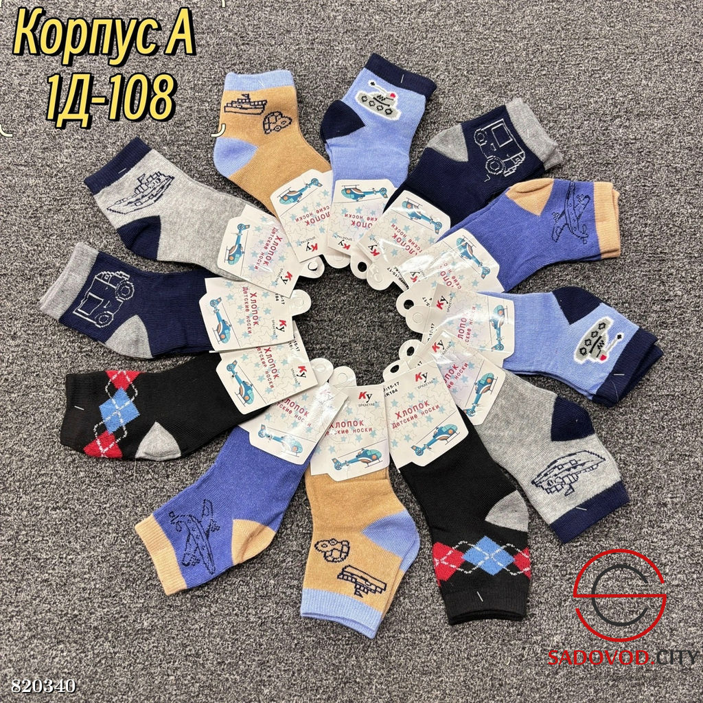 Носки для детей с рисунком - Bruno фото 4