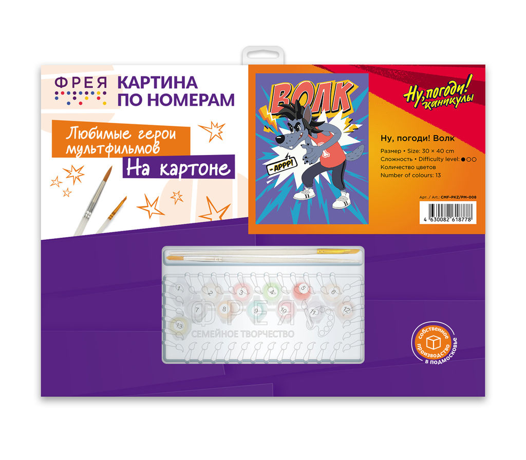 ФРЕЯ CMF-PKZ/PM-008 Набор для раскрашивания по номерам (на картоне) 30 х 40 см Ну,погоди! Волк