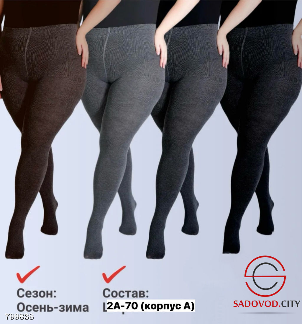 Колготки хлопковые, тянутся (кашемир)