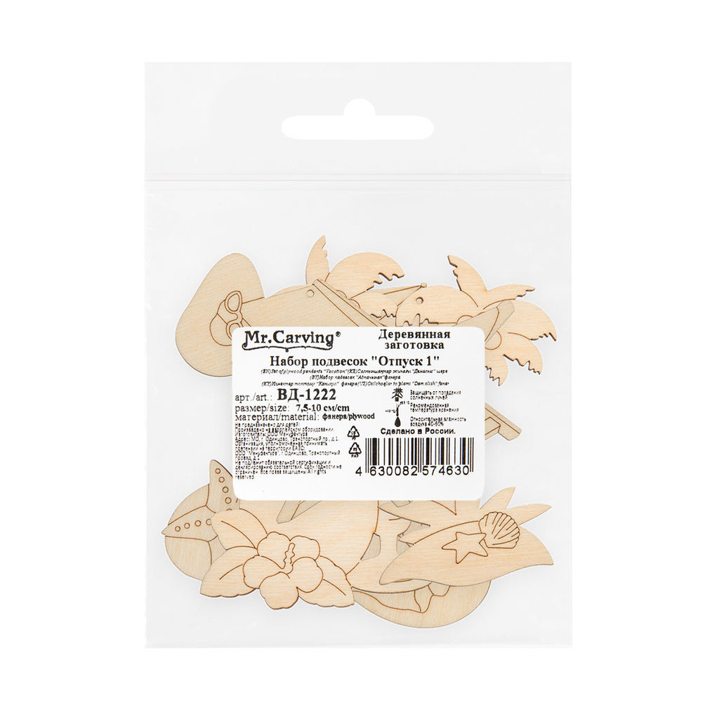 Заготовка для декорирования Mr. Carving ВД-1222 Набор подвесок Отпуск фанера 6.5 х 10 х 0.3 см Отпуск 2 фото 5