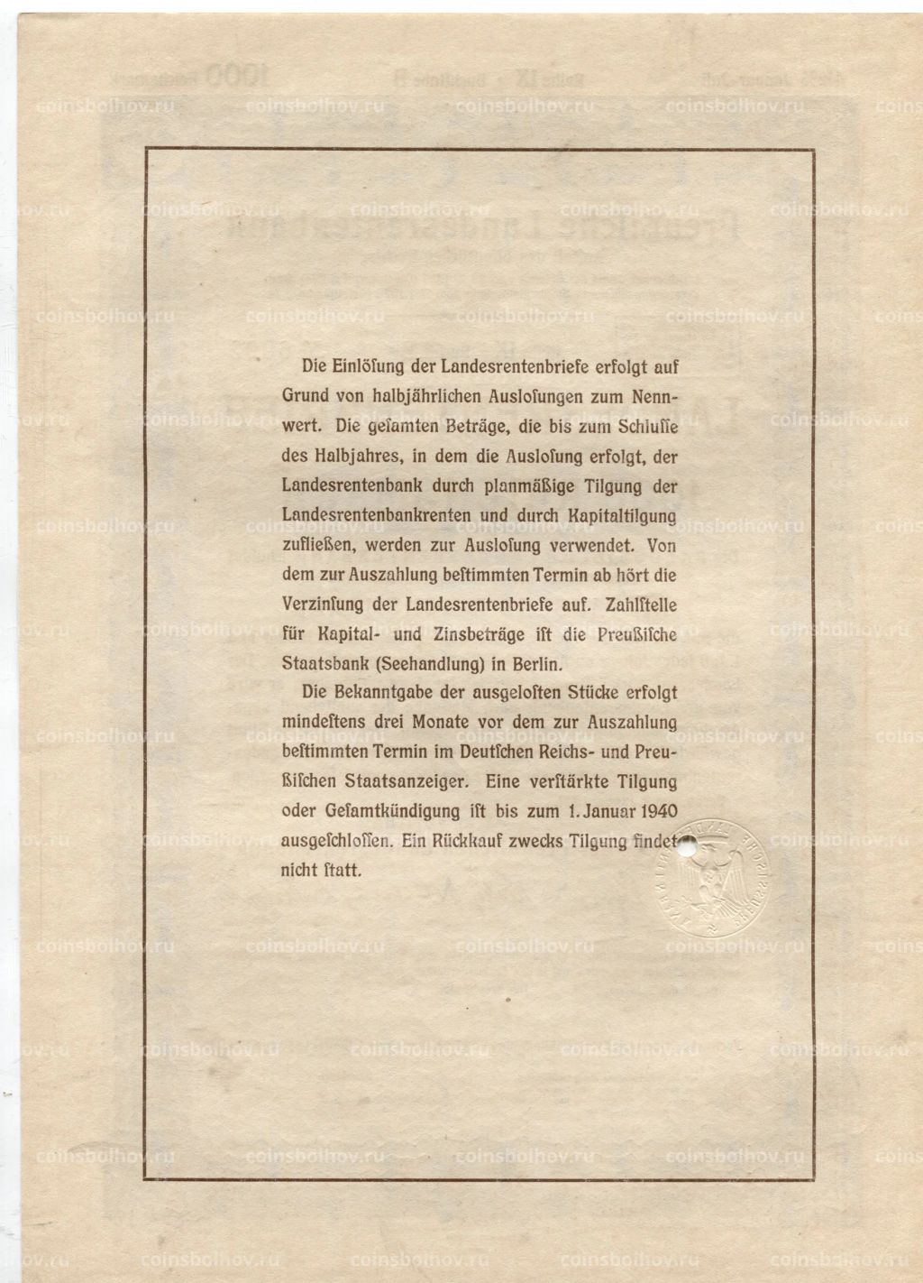 Облигация 4,5% 1000 рейхсмарок 1937 года Германия