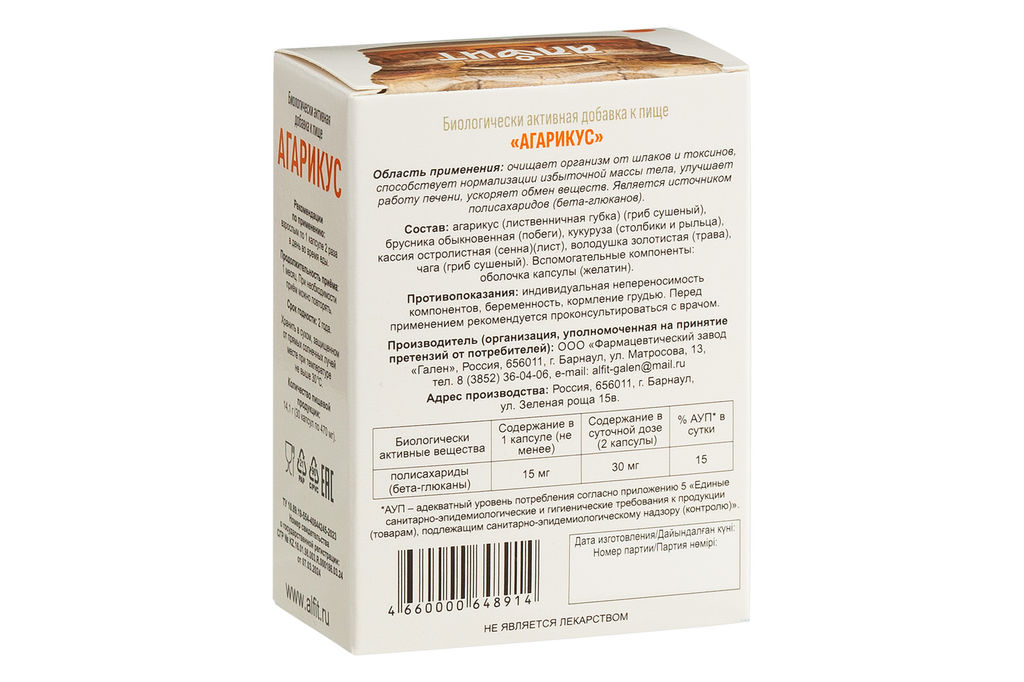 Грибная серия БАД "Агарикус", 30 капс. по 470 мг Алфит 7555
