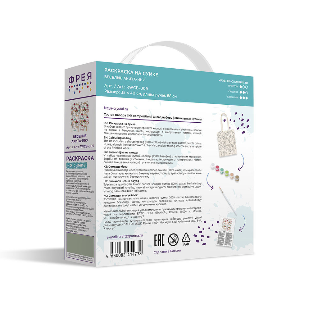 ФРЕЯ RWCB-009 Раскраска на сумке Веселые акита-ину 40 х 35 см